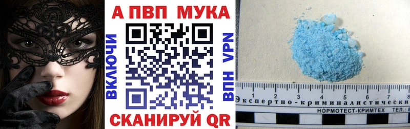 A-PVP VHQ  даркнет сайт  Архангельск 