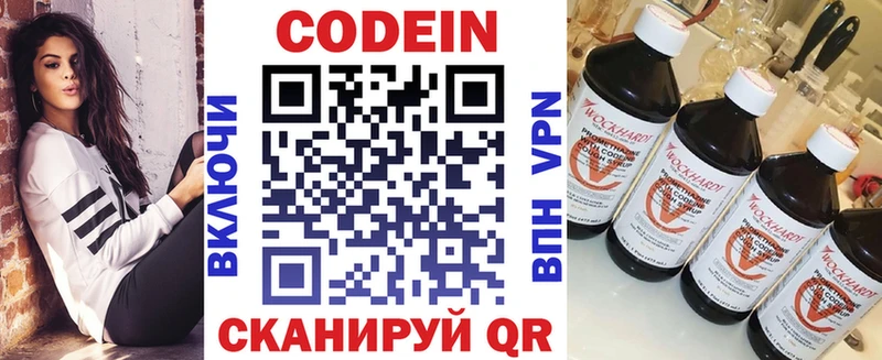 что такое наркотик  Архангельск  Codein напиток Lean (лин) 